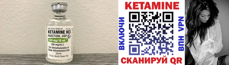 КЕТАМИН ketamine Щучье