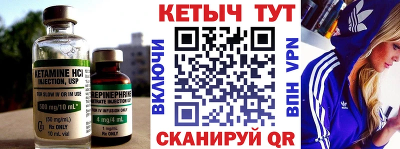 Кетамин ketamine закладка Щучье