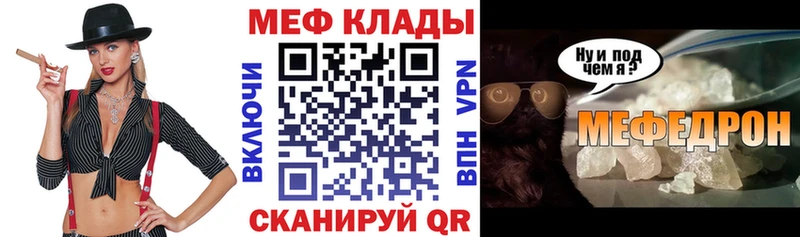 закладки Щучье Мефедрон мука