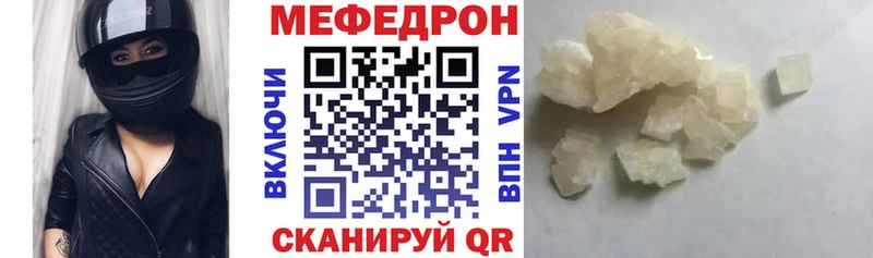 МЕФ мука Щучье