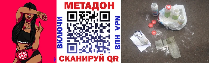 Метадон methadone Щучье